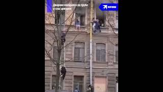 Дворник в Санкт-Петербурге спас девушек из горящей квартиры