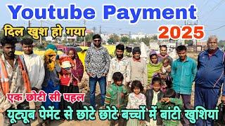 Youtube Money से छोटे छोटे बच्चों में बांटी खुशियां | Youtube Payment 2025 | Motivation Video