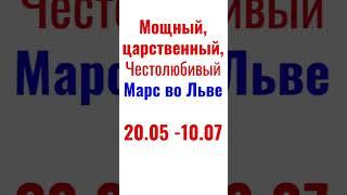 20.05 ️Марс во поджигает квадрат Юпитер Плутон, обостряя все Противоречия и конфликты в Мире