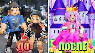 СТРОИМ ТАЙКУН ПРИНЦЕСС! Roblox Princess Tycoon