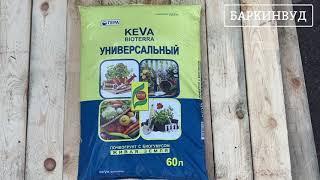 Грунт с биогумусом KEVA BIOTERRA Универсальный 60л [ОБЗОР]