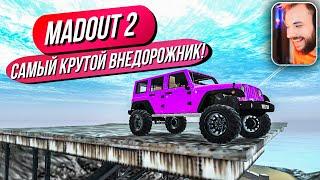 Madout 2 // САМЫЙ ВЫСОКИЙ ВНЕДОРОЖНИК! ЦСН, ВОЙНА с бандой! Русская ГТА на смартфон! Андроид!