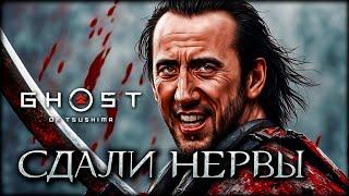 Монах обезумел увидев, что сделали с его братом! Ghost of Tsushima