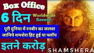 Shamshera Box Office Collection Day 5 | Shamshera 5th Day Box office collection Ranbir Kapoor