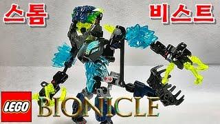 레고 바이오니클 71314 스톰 비스트 엔리멘탈 괴물 리뷰 Lego Bionicle Storm Beast Review