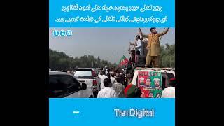 CM Kpk Ali Amin Gandapur | is leading  the convoy to reach | D Chowk | Islamabad | Pti | Tsn Digital