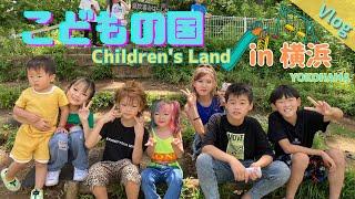 【Children's Land】横浜にあるこどもの国にりりり三姉妹家族で行ってみた【Vlog】