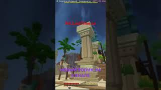Открытие моего сервера!! #майнкрафт #minecraft #funtime #sunrise #выживание