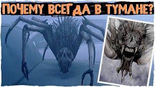 Почему монстры из Мглы всегда в тумане? | Ужасы фильма Мгла (The Mist) | Creepypasta & Scary story