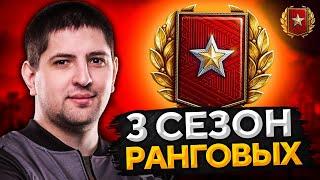 РАНГОВЫЕ БОИ 2021 — 3 СЕЗОН. Квалификация #1