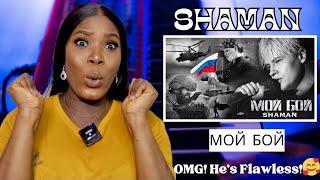 SHAMAN — МОЙ БОЙ (музыка и слова: SHAMAN) REACTION!!!