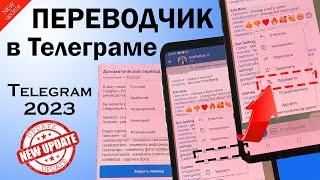 How to enable Telegram Translation / Auto translator / Telegram settings