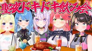 聖夜のドキドキクリスマス飲み会～選ばれるのはみこかスバか～【ホロライブ/さくらみこ】