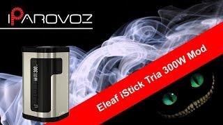 Eleaf iStick Tria 300W обзор. Недорогой и автономный