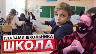 От первого лица: Школа! ВЫЗВАЛИ к ДИРЕКТОРУ ! | ГЛАЗАМИ ШКОЛЬНИКА | Реакция На Руслана Гладенко