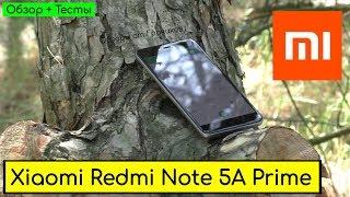  Обзор Xiaomi Redmi Note 5A Prime + Тесты