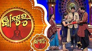 Gyana guru Ep76_01May2017