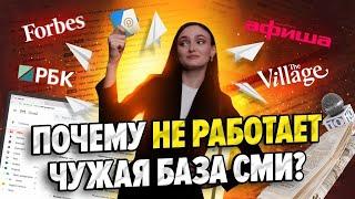 Массовая рассылка E-mail по купленной базе. Почему не работает?