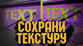 Наложение с сохранением текстуры в After Effects