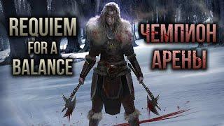 Skyrim RFAB  Чемпион арены | Часть 1