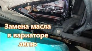 Замена Масла в Вариаторе Джили Эмгранд ЕС7