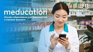 Meducation — онлайн образование для фармацевтов в приложении Medcheck