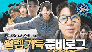 설렘 가득 베이비 상현의 첫 애리조나 준비로그 | CAMP 2