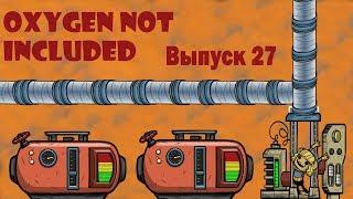 Транзитные трубы и резервуар для природного газа - Oxygen Not Included - Выпуск 27