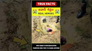 Army soldier training explained #factsintelugu ఆర్మీ ట్రైనింగ్ #amazingfacts #truefacts #shorts