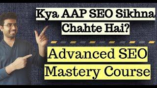 क्या आप SEO सीखना चाहते है? Join Advanced SEO Mastery Course Now - Use Coupon Get33