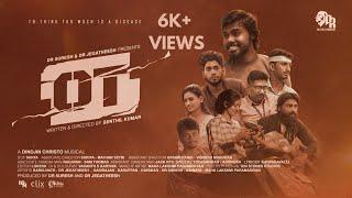 OT-Tamil Film | 4K | Senthil Kumar | Dinojin Christo | DR Entertainment