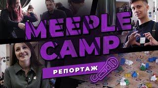 MEEPLE CAMP 2021 — Как проходит самая крупная игротека Москвы? — Единорог