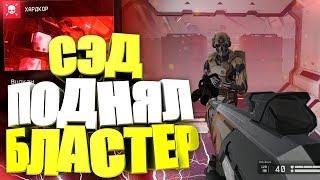 это РЕАЛЬНО? ПРОХОД хардкора В 2 СЭДА Warface/ВАРФЕЙС! ГАЙД!