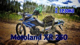 Мотоленд XR 250 enduro, 2 сезона эксплуатации, обзор, доработки