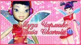  Кукла Муза Винкс Чармикс Musa Charmix Mattel  Вещи Винкс