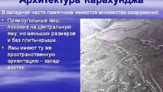 Քարահունջ/ Armenia's Stonehenge/Армянский Караундж