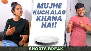 मुझे कुछ अलग खाना है!  - Never Ending Short - Part 2 | Gf aur Bf  #Shorts #Shortsbreak #takeabreak