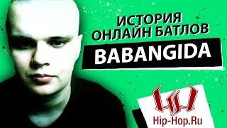 BABANGIDA | ИСТОРИЯ ОНЛАЙН БАТЛОВ HIP HOP RU [БАБАНГИДА, OXXXYMIRON, ВИТЯ СД, МАСКА, МАКАРЕВИЧ]