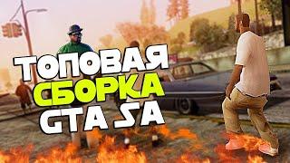 СЛИВ КРУТОЙ СБОРКИ ДЛЯ СЛАБЫХ//СРЕДНИХ ПК//Galaxy RPG samp// GTA San Andreas