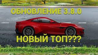 ОБНОВЛЕНИЕ 3.8.0 УЛИЧНЫЕ ГОНКИ DRAG RACING