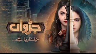 Judwa drama coming only on Hum Tv watch epi of Aina Asif/Adnan Raza Mir#lovemusicsongmix#watchhours