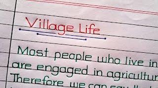 Village Life Essay writing in English || 10/20 lines on Village Life || About Village Life