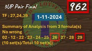 Thailand Lottery 3UP Pair Full and Final Game Update | Result Today | VIP Tips & Tricks 1-11-2024