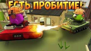 WORLD OF TANKS в ЧИКЕН ГАН! WoT in Chicken Gun! Новый режим!