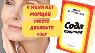 УБЕРЁТ МОРЩИНЫ  ЗА НОЧЬ! Супер Средство от морщин! Лучшая Маска для Лица / рецепт.