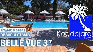 Belle Vue Hotel Beldibi обзор и отзывы / Отели Бельдиби 3 звезды /КогДА ЖаРА!