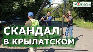 Крылатское в огне  #Москва