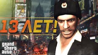 GTA 4 - 13 YEARS OLD!  GTA 4 CLIP!