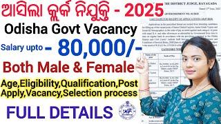 ଆସିଲା ନୂଆ ଚାକିରୀ - 2025 ll Odiaha Government Recruitment ll Salary,Age,Qualification all details