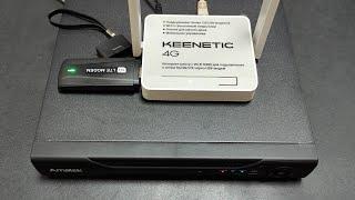 Как подключить USB модем к видеорегистратору через KEENETIC 4G